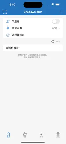 免费的加速器梯子排行榜android下载效果预览图
