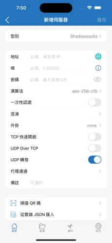 免费的加速器梯子排行榜android下载效果预览图